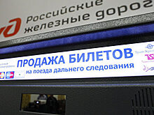 Скорость оформления жд-билетов в Красноярске увеличат благодаря искусственному интеллекту