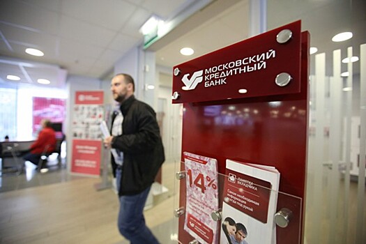 Чистая прибыль МКБ за I полугодие выросла вдвое