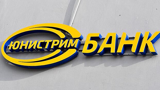 Два грузинских банка приостановили работу с «Юнистрим»