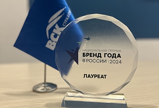 Страховой Дом ВСК признан брендом года в страховании