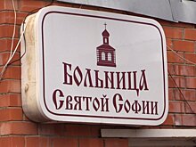 Саратовская областная психиатрическая больница требует рассмотреть иск уволенной медсестры в закрытом режиме