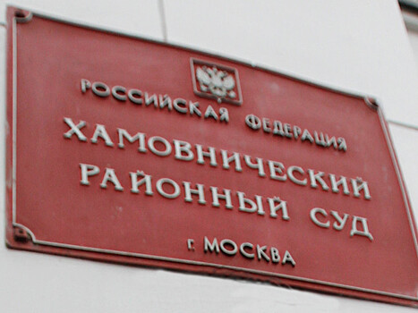 Экс-юрист ЮКОСа готов участвовать в заседании суда в Москве по видеосвязи из США, он попросил стать своим защитником Навального