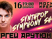 Сергей Арутюнов вновь соберет Кремлевский Дворец!