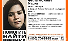 В Курской области ищут 11-летнюю девочку