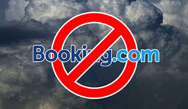 Сервис Booking могут закрыть для россиян