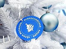В ходе акции «Елка желаний» исполнились мечты Полины и Ивана