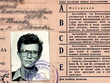 Какие водительские удостоверения выдавали в СССР, и как они менялись до наших дней
