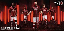 Форма «Милана» на следующий сезон