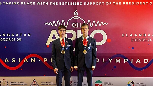 Российские школьники завоевали 8 наград на Азиатской физической олимпиаде