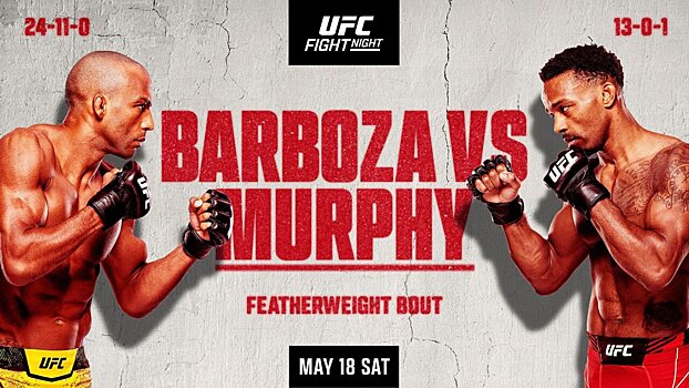 UFC Fight Night 241: Барбоза проиграл Мерфи, Магомедов разгромил Алвеса