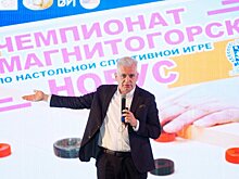Магнитогорск приобщается к новусу