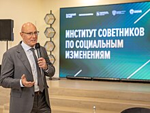 Стартовало обучение участников «Института советников по социальным изменениям»