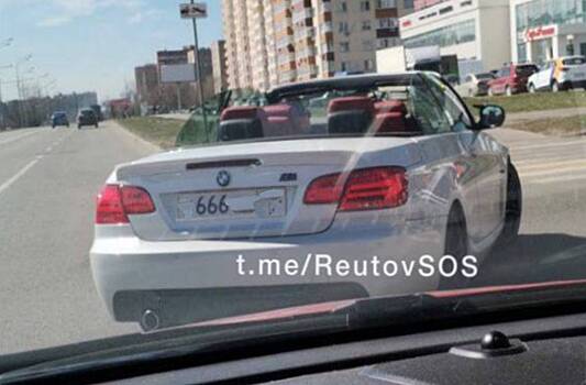 Необычный автомобиль с номерами 666 заметили в Подмосковье