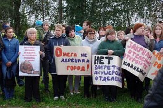 Жители Онеги протестуют против закрытия местного роддома