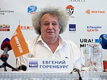 Евгений Горенбург выступит на концерте в аэропорту Кольцово Екатеринбурга