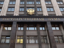 Комитет ГД по бюджету начал рассмотрение проекта главного финдокумента страны