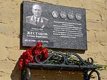 В Щиграх открыли мемориальную доску генерал-майору Степану Жестакову