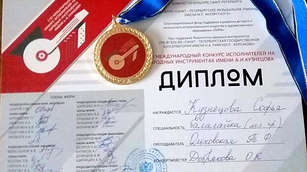 Вологжанка вошла в число победителей международного конкурса исполнителей на народных инструментах