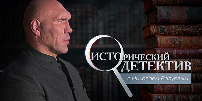 Тайна «Феномена Д»: Николай Валуев выяснил, кем на самом деле была целительница Джуна