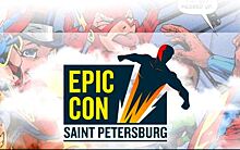В Петербурге пройдёт EpicCon фестиваль