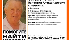 В Волгограде с 29 февраля ищут пенсионера в черной дубленке