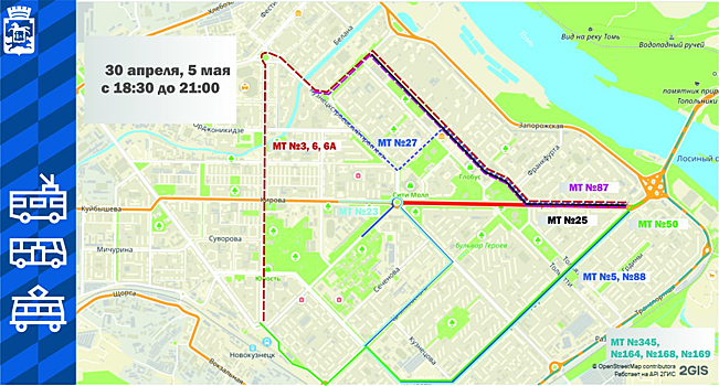 Маршруты автобусов и троллейбусов изменятся в Новокузнецке 5 мая