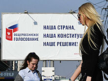 Тысячи россиян досрочно проголосовали по поправкам