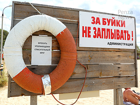 В Пензенской области за купальный сезон 2023 года погиб 21 человек