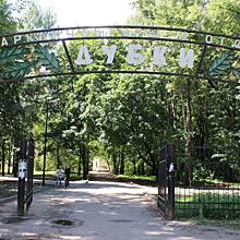Жители Тимирязевского района довольны благоустройством парка "Дубки"