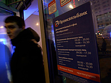 ПСБ и Минэкономразвития увеличат лимиты на кредитование МСБ