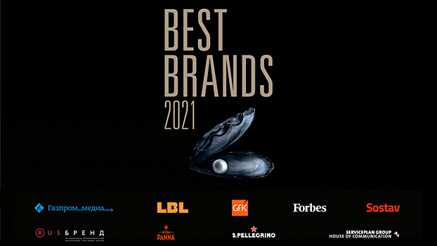 Рекорды Best Brands – 2021: сильнейшие бренды, звезды роста, новеллы премии