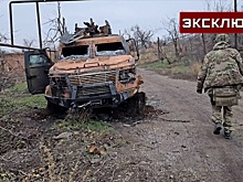 Комвзвода рассказал, как боец ВС РФ сжег «Казак», закинув под него мину