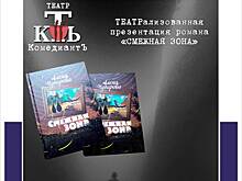 Любителей отечественной прозы приглашают в литературную гостиную библиотеки №221 района Солнцево