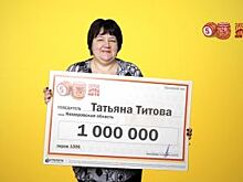 Многодетная мать из Кузбасса выиграла в лотерею