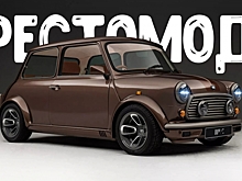 Классический Mini стал рестомодом со 110-сильным мотором
