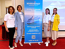 «Инфофлот» анонсировал весенний этап Фестиваля круизов и Академию ProCruises в 29 городах России