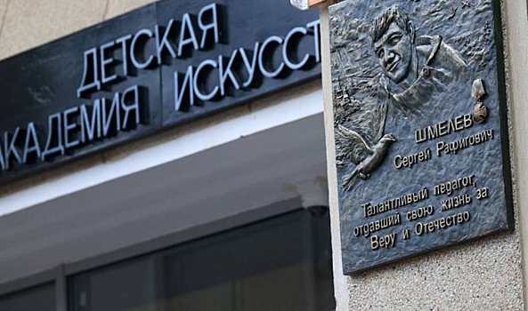 В Волгограде открыли мемориальную доску в честь погибшего в зоне СВО художника