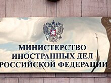 МИД РФ пригрозил Японии жесткой реакцией в случае новых выпадов Токио