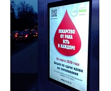 «Ростелеком» поддержал донорскую акцию в Нижнем Новгороде