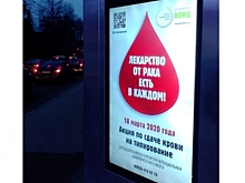 «Ростелеком» поддержал донорскую акцию в Нижнем Новгороде