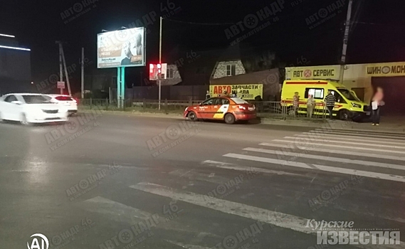 В Курске на улице Сумской сбили 17-летнего пешехода