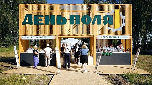 Новинки селекции и премьеры техники представят на выставке «День поля» в Челябинской области