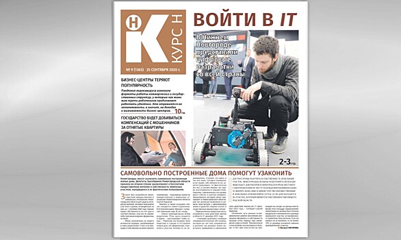 Подведены итоги V конференции «Цифровая индустрия промышленной России»