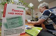 Банкротство НПФ Мотылева оставит 1 млн клиентов без денег