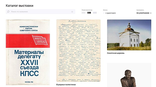 Интерактивный гид по творчеству Василия Белова разработали в Вологде