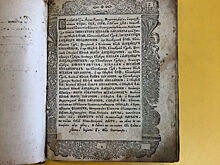 Священное писание в издании 1853 и 1914 годов хранит Зинаида Рудницкая