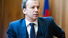 Аркадий Дворкович прокомментировал государственные меры поддержки населению и бизнесу