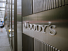 Moody's оценило рост экономики России в 2017 году