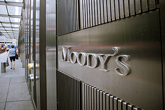 Moody's оценило рост экономики России в 2017 году