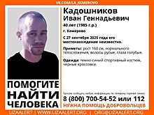 Мужчина в спортивном костюме пропал в Кемерове